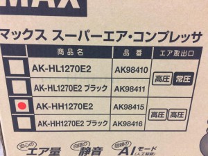MAX 高圧コンプレッサー AK-HH1270E2