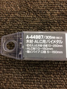 makita マキタ レシプロソー刃 木材・ALC用 バイメタル 5枚入り A-44987