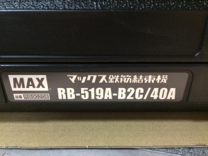 マックス 鉄筋結束機 リバータイア RB-519A-B2C/40A