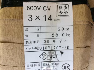 昭和電線　CVケーブル　3×14mm2