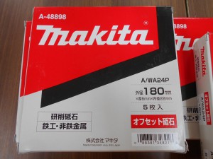 マキタ オフセット砥石　Ａ-48898