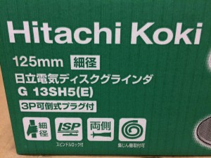 HITACHI 125mmディスクグラインダ G13SH5(E)】