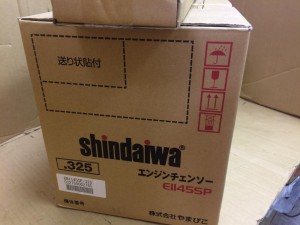 shindaiwa 新ダイワ エンジンチェンソー E1145SP
