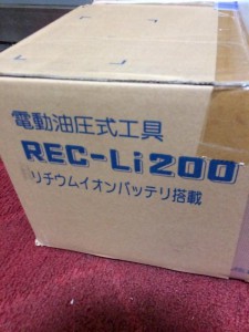 泉精器 電動油圧式工具 充電式圧着工具 REC-Li200