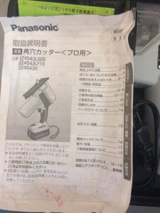 Panasonic 角穴カッター EZ4543