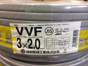 協和電線 VVFケーブル 10巻セット 3×2.0