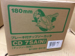 HiKOKI 180mmブレーキ付チップソーカッタ CD7SA
