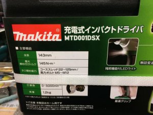 マキタ　充電式インパクトドライバ　MTD001DSX