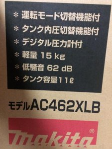 マキタ エアコンプレッサ AC462XLB