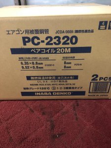 因幡電工 ペアコイル2巻入 PC-2320