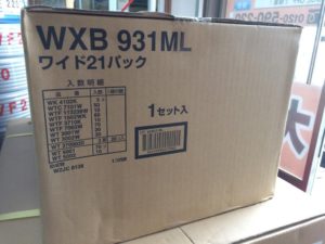 入間店【Panasonic ワイドパック21 WXB931ML】埼玉県所沢市のお客様 