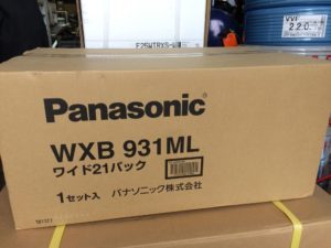 入間店【Panasonic ワイドパック21 WXB931ML】埼玉県所沢市のお客様 