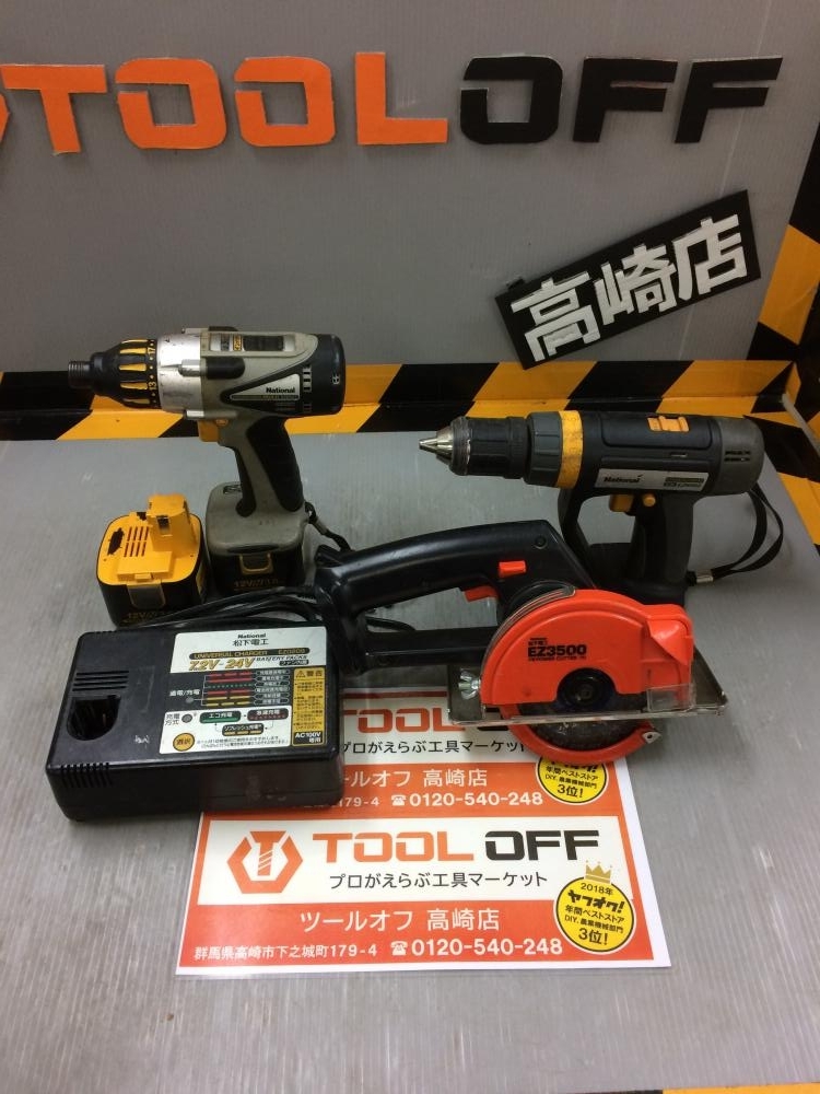 インパクト 振動ドリル パワーカッター