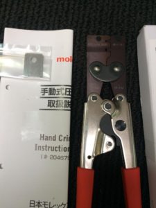 川越店【molex 手動圧着工具 57026-5000】埼玉県ふじみ野市のお客様 