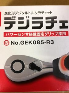 GEK085-R3の画像2