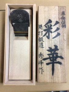 八王子店【秀峰 彩華 鉋 かんな 大工道具 65mm 中古美品】を