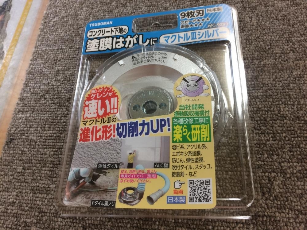 TSUBOMAN マクトルⅢシルバー9枚刃 MC-9293