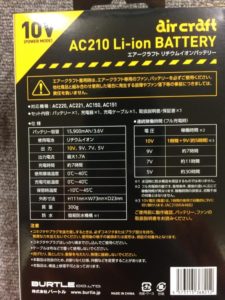AC210の画像2