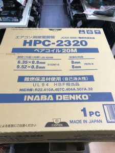 HPC-2320の画像1