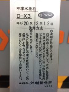 D-X3 　20ｘ13ｘ1.2m の画像2