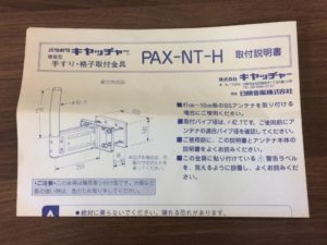  PAX-NT-Hの画像2