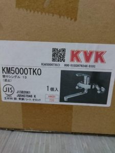  KM5000TKOの画像1