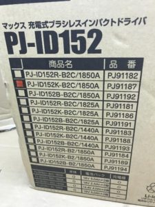PJ-ID152K-B2C/1850Aの画像2