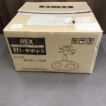 REX レッキス パイプ受台 Hiサポート