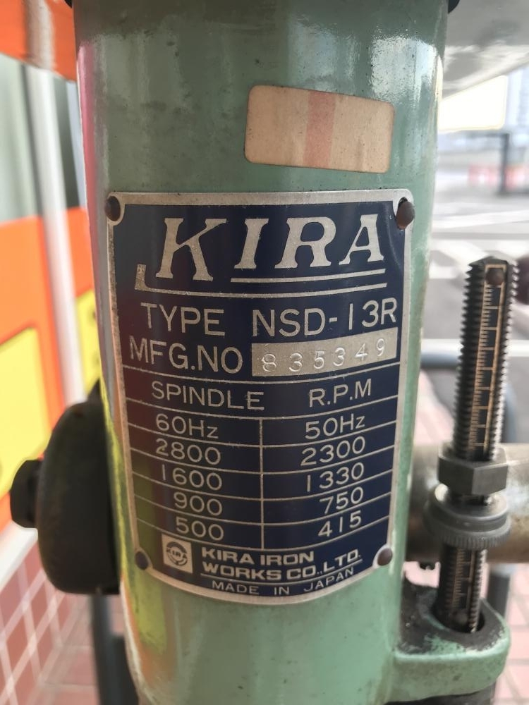 入間店 Kira 卓上ボール盤 Nsd 13r を瑞穂町のお客様からお買取り致しました