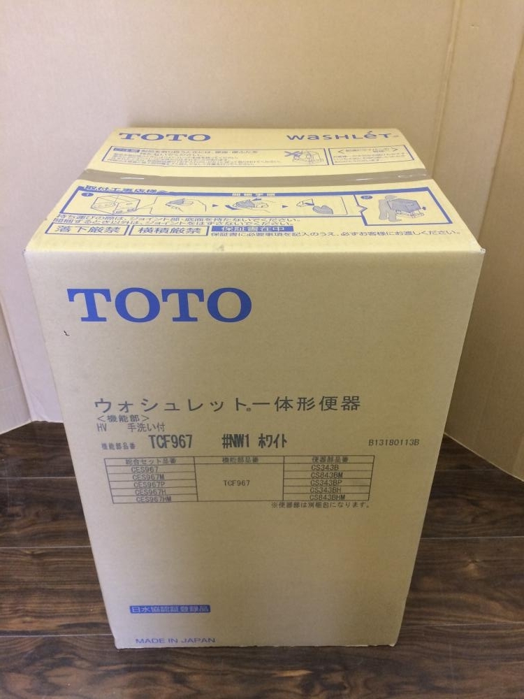 草加店【TOTO ウォシュレット一体型便器 機能部のみ TCF967】埼玉県野田市のお客様よりお買取り致しました！