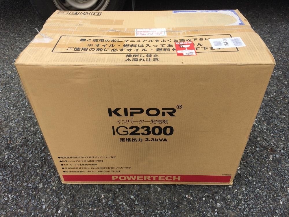 川越店【KIPOR インバーター発電機 IG2300】埼玉県富士見市のお客様よりお買取り致しました！