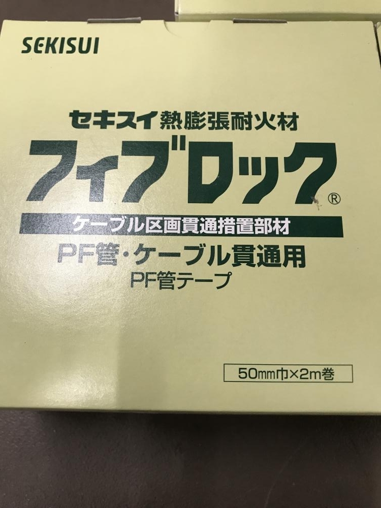 入間店【積水化学工業 セキスイ SEKISUI 熱膨張耐火材 フィブロック PF