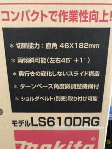 LS610DRGの画像2