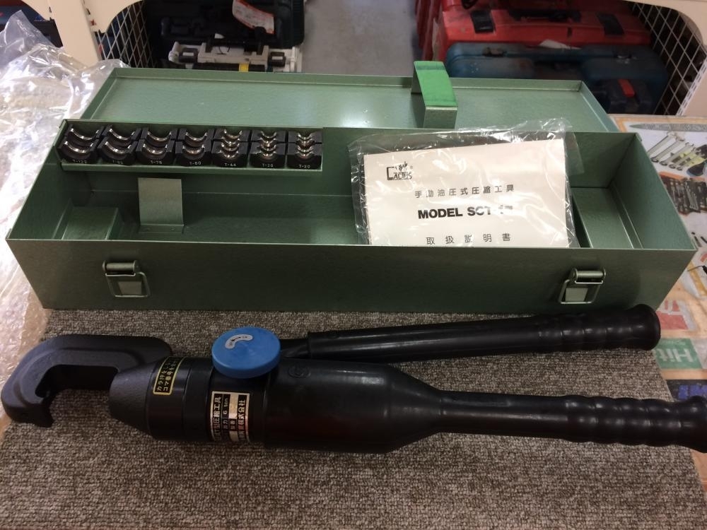カクタス 手動油圧式T型圧縮工具 SCT-1型