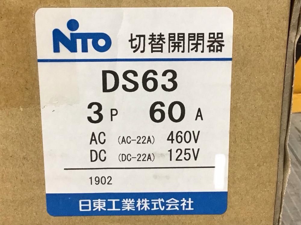 最低価格の 日東工業 DS63 3P 60A 切替開閉器 手動