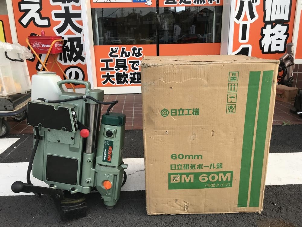 埼玉県入間市のお客様から日立 磁気ボール盤 BM60Mをお買取りしました！