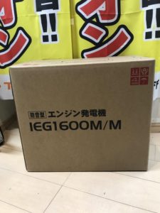 IEG1600M/Mの画像1