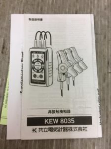 KEW8035の画像5