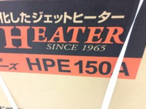 HPE-150Aの画像2