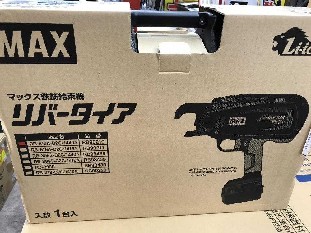 西東京店 【MAX 鉄筋結束機 リバータイヤ RB-519A-B2C/40A】小平市の