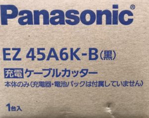 EZ45A6K-Bの画像2