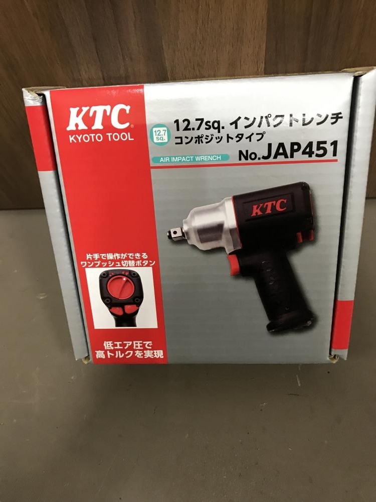 埼玉県所沢市のお客様からKTC 12.7sq.インパクトレンチコンポジット