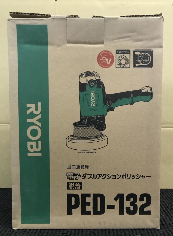 上尾市のお客様からRYOBIのダブルアクションポリッシャー、PED-132をお