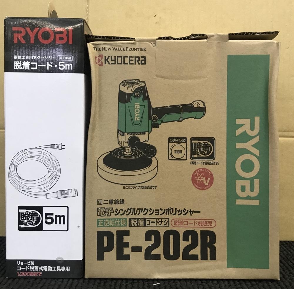 をかけても リョービ[RYOBI] シングルアクションポリッシャー PE-2100