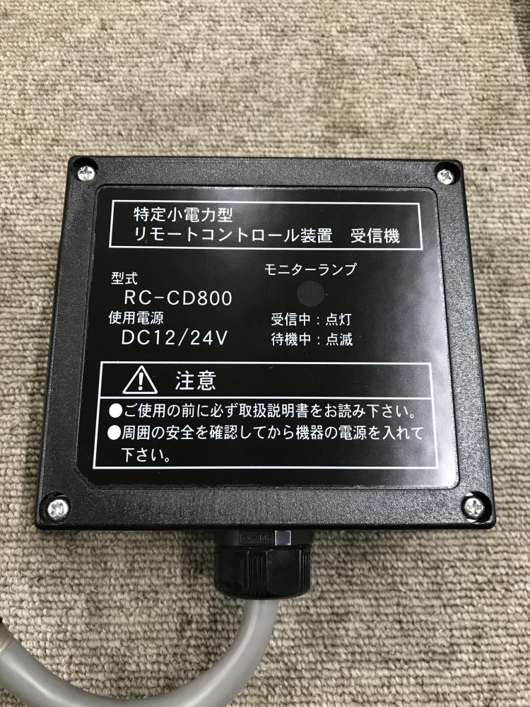 ユニック RC-CD800 UNIC ラジコン リモコン - 車外アクセサリー