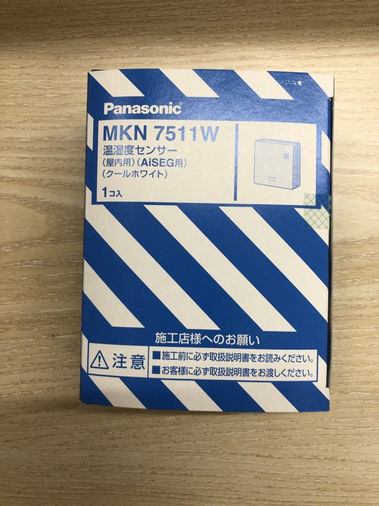 厚木店【Panasonic 温湿度センサー MKN7511W】相模原市のお客様からお買い取り致しました！