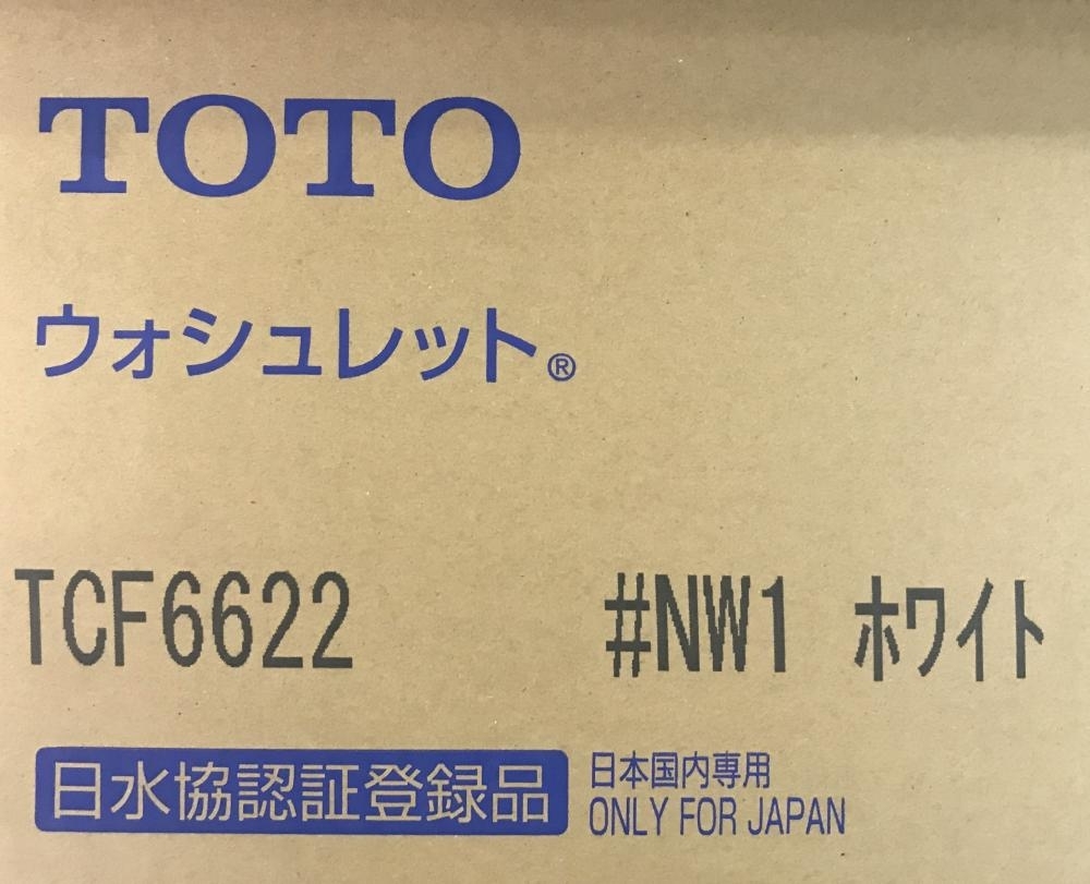 川越店【TOTO ウォシュレット TCF6622#NW1】埼玉県富士見市のお客様