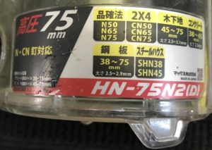 HN-75N2の画像2