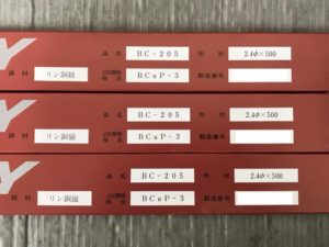  BC-205の画像1