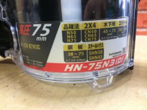 HN-75N3(D)-R マイスターレッドの画像2